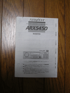 arx5450