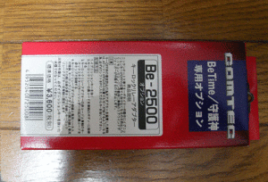 be-2500
