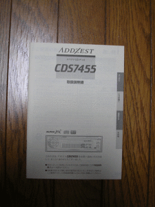 cds7455