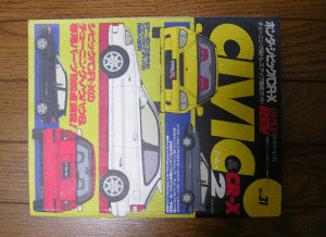 ニューズ出版 ハイパーレブ Vol 31 ホンダ Civic Sw 保存会