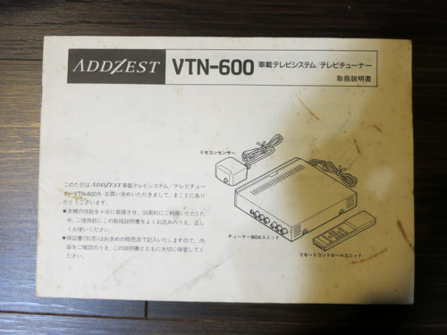 VTN-600